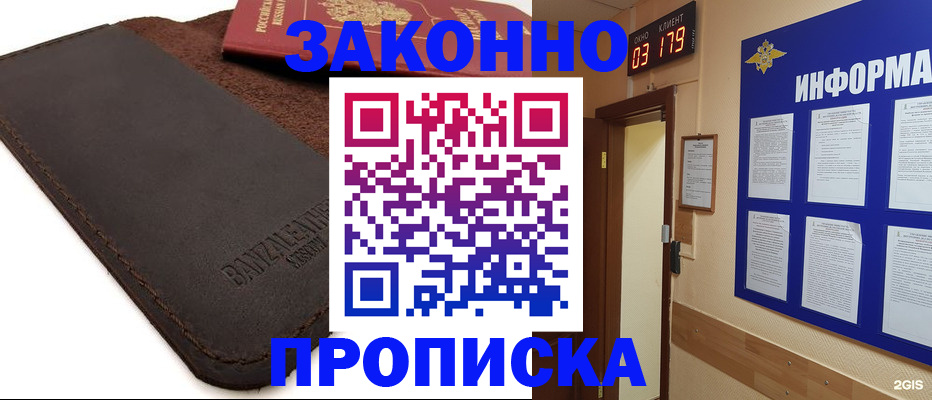прописка штамп в Кимовске