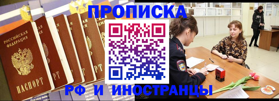 временная регистрация законно в Кимовске