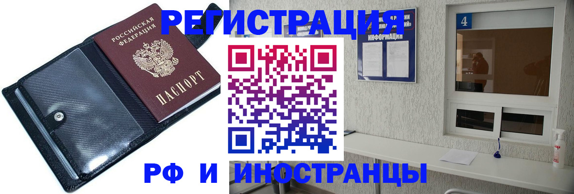 временная регистрация законно в Кимовске